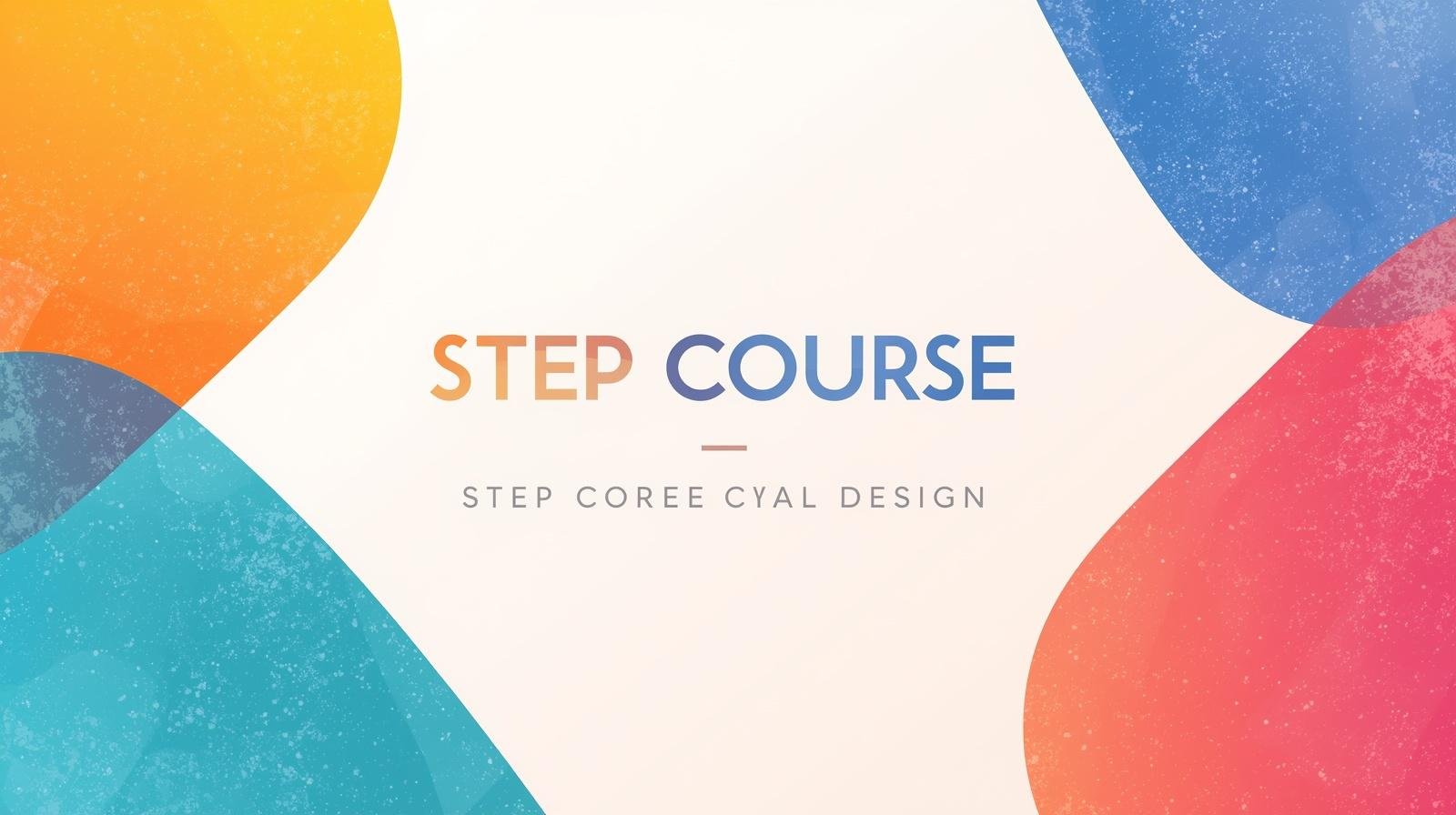 دورة STEP الشاملة